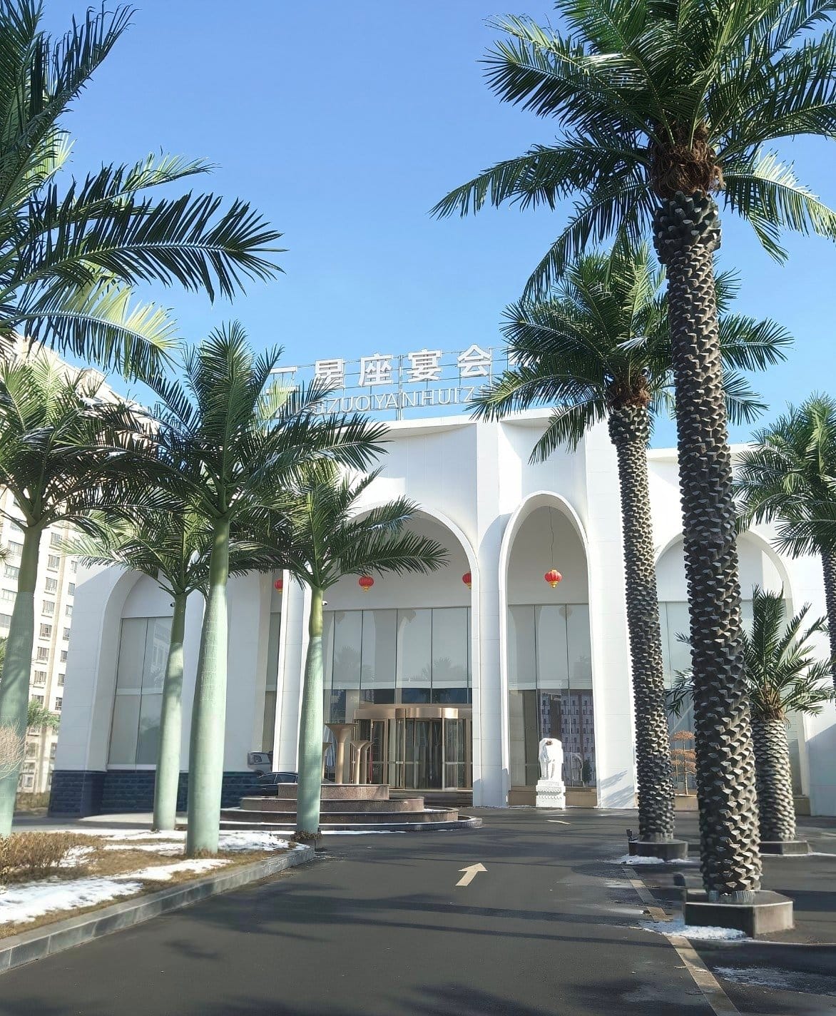 十二星座婚礼堂